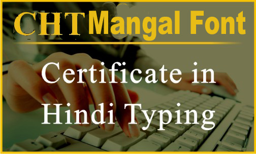 Certificate In Hindi Typing (Mangal Font) - CHT